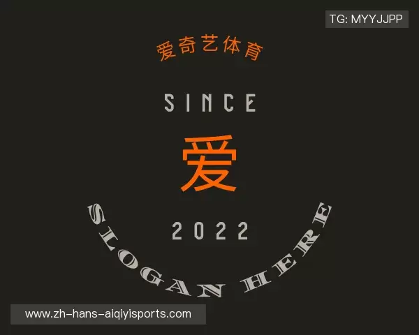 发现爱奇艺体育